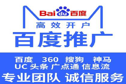 百度推广代理助力企业拓展市场案例